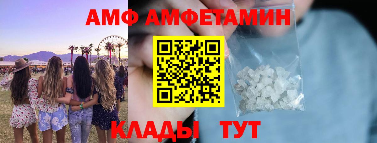 АМФЕТАМИН Premium Альметьевск