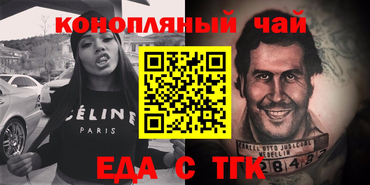 Альметьевск  Печенье с ТГК марихуана  Вход с VPN 