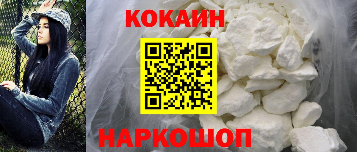 COCAIN Эквадор Альметьевск