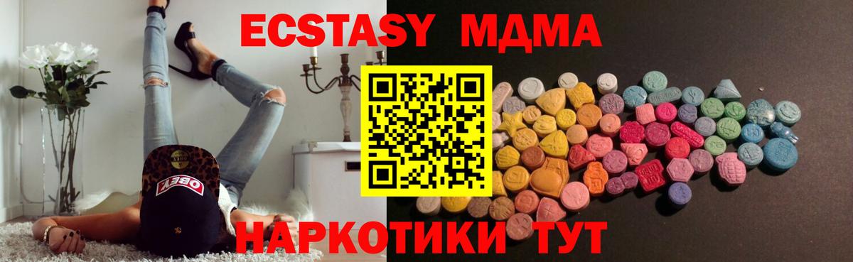 Ecstasy 300 mg Альметьевск
