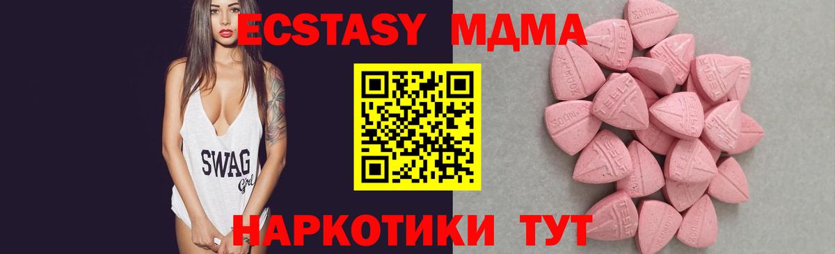 мега маркетплейс  Ecstasy бентли  Экстази  Ecstasy 99%  Вход с VPN  Альметьевск 
