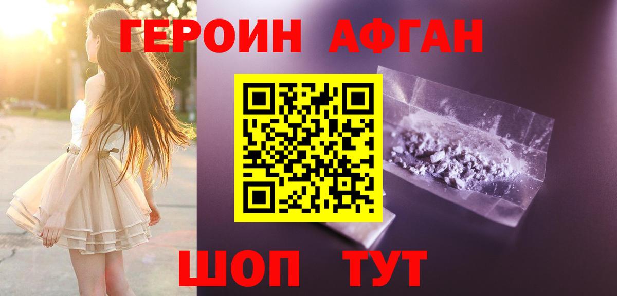 Героин VHQ  Героин  Альметьевск  Вход с VPN 