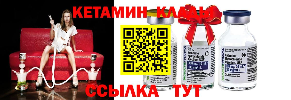 hydra рабочий сайт  Кетамин ketamine  Вход с VPN  Альметьевск 