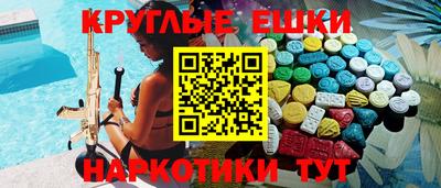 экстази Азнакаево