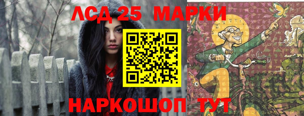 Лсд 25 экстази кислота Альметьевск