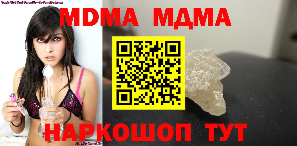 MDMA crystal Альметьевск