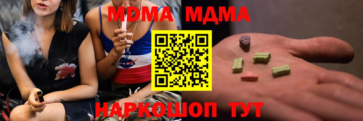 МДМА crystal  Вход с VPN  Альметьевск  МДМА crystal 