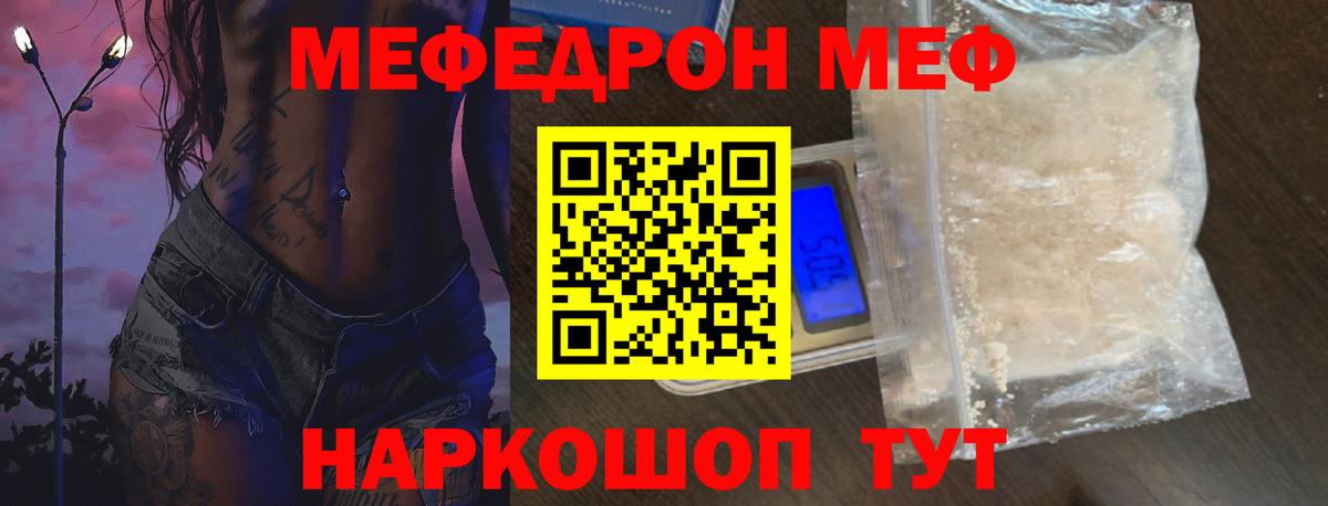 Мефедрон  дарнет шоп  Вход с VPN  Альметьевск  МЕФ кристаллы 