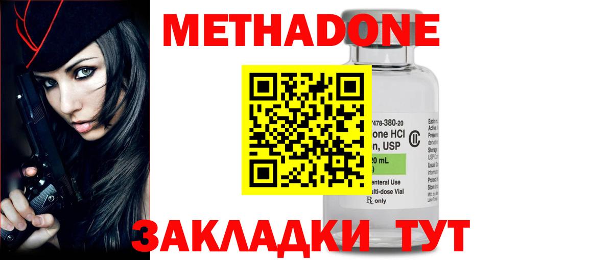 Альметьевск  Метадон methadone  Вход с VPN  МЕТАДОН VHQ 