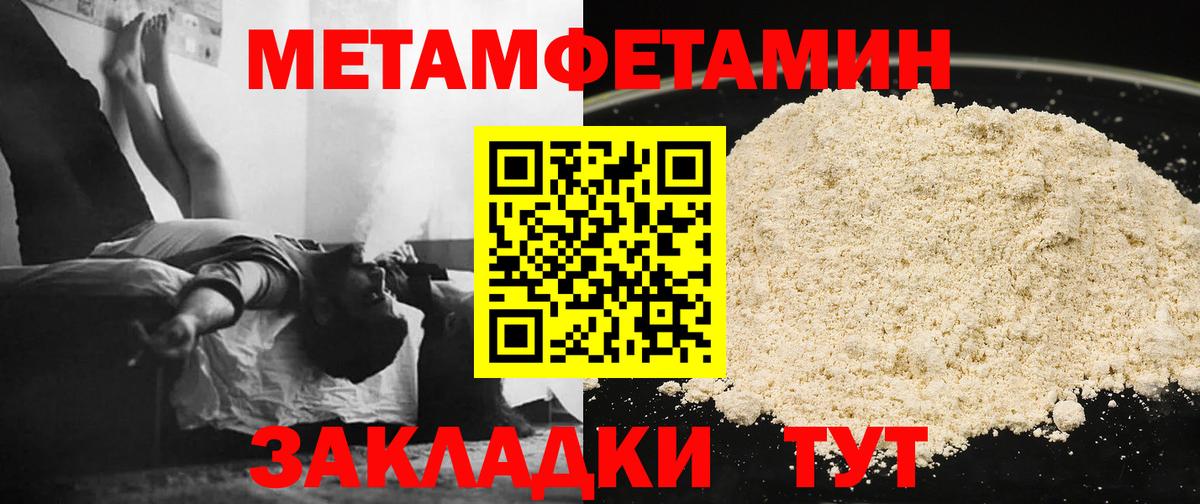 МЕТАМФЕТАМИН кристалл Альметьевск