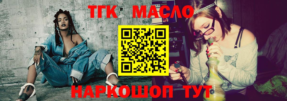 Альметьевск  цены   hydra ссылки  Дистиллят ТГК концентрат  Вход с VPN 