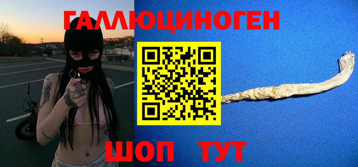 Галлюциногенные грибы Magic Shrooms  Вход с VPN  Альметьевск 